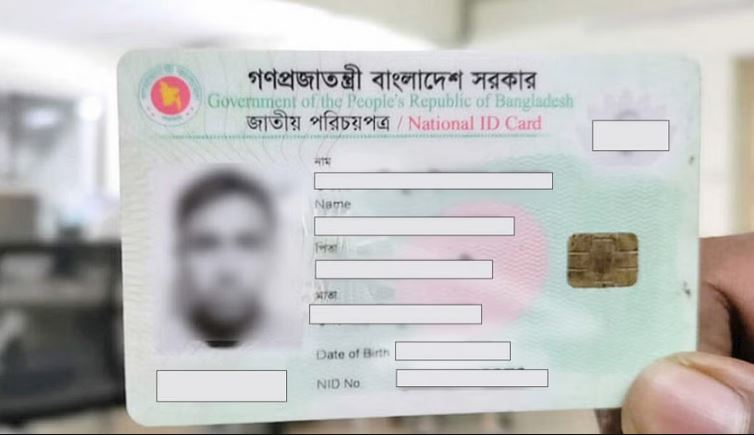সারাদেশে এনআইডি সেবা সাময়িক বন্ধ