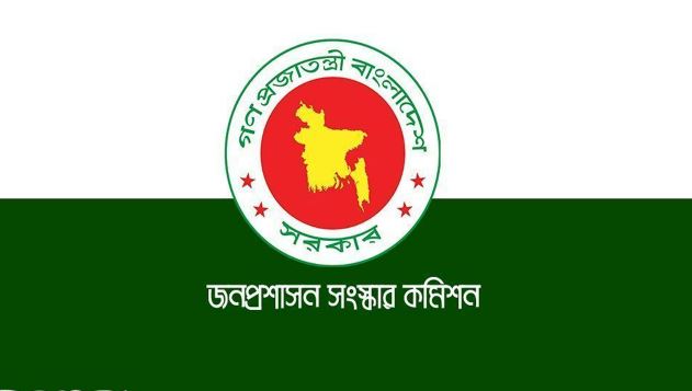 জনপ্রশাসন সংস্কার কমিশনের সুপারিশ দ্রুত বাস্তবায়নের সিদ্ধান্ত