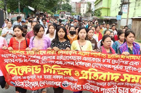 কিশোরীকে দলবদ্ধ ধর্ষণ: বিচারের দাবিতে রাঙামাটিতে বিক্ষোভ মিছিল