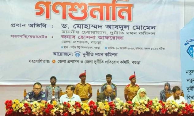বগুড়ার গণশুনানিতে দুদক চেয়ারম্যানের দিকে জুতা নিক্ষেপ