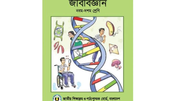 ‘শিশুদের মনে চাপ সৃষ্টি হয়’, পাঠ্যবই থেকে বিবর্তনবাদ তত্ত্ব বাদ দিতে আইনি নোটিশ