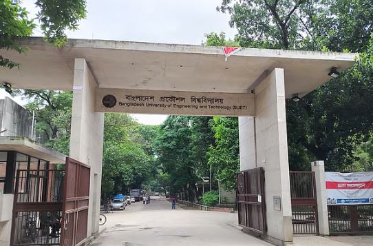 ‘কমপ্লিট শাটডাউনে’ প্রকৌশল বিশ্ববিদ্যালয়গুলো, বুয়েটে পরীক্ষা বয়কট