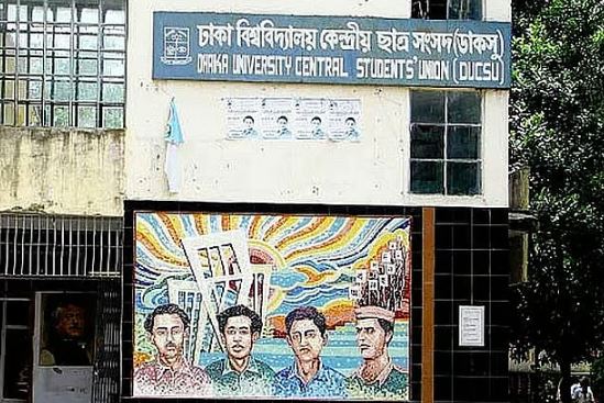 ডাকসু নির্বাচন স্থগিত