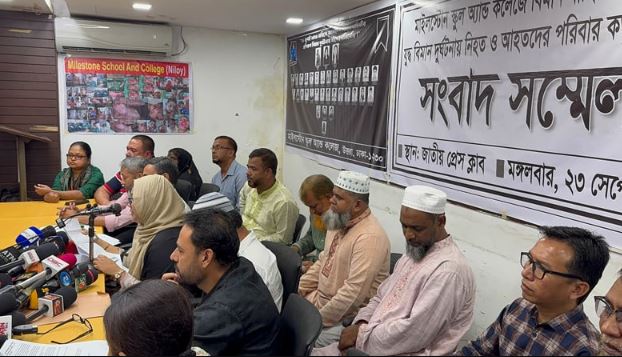 মাইলস্টোনে ট্র্যাজেডি: ৫ কোটি টাকা ক্ষতিপূরণসহ ৮ দাবি অভিভাবকদের