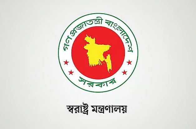 অনলাইনেও কার্যক্রম চালাতে পারবে না আওয়ামী লীগ: প্রজ্ঞাপন
