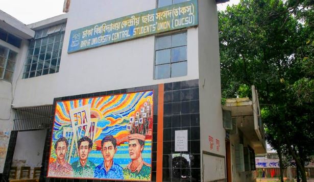 হাইকোর্টের রায় স্থগিত, ডাকসু নির্বাচনে বাধা নেই