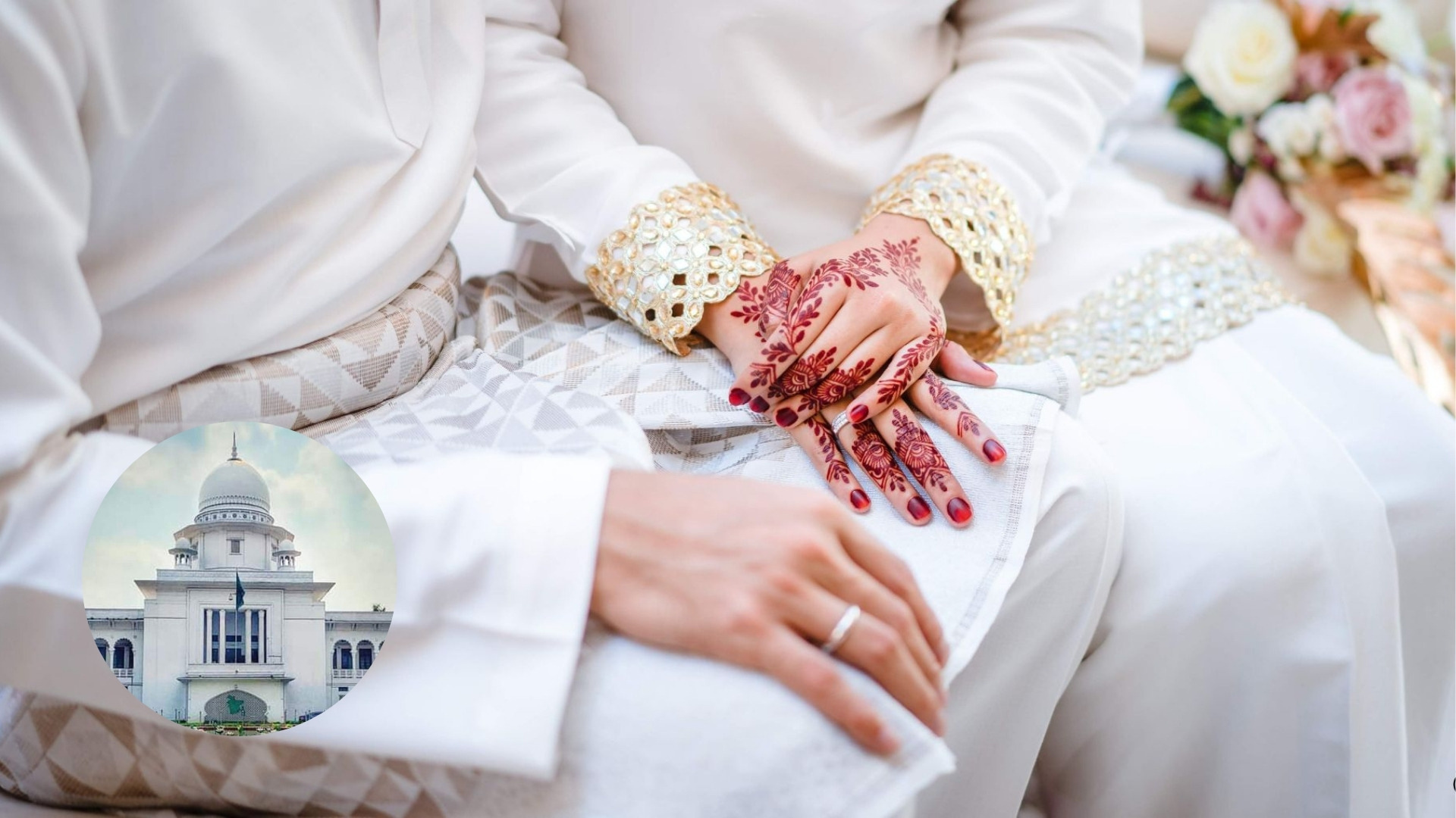 দ্বিতীয় বিয়েতে প্রথম স্ত্রীর নয়, লাগবে সালিশ পরিষদের অনুমতি