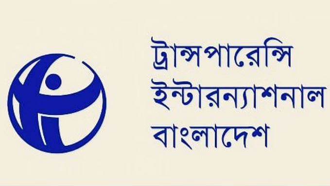 রাজনৈতিক দলগুলোর প্রতি আত্মজিজ্ঞাসার আহ্বান টিআইবির