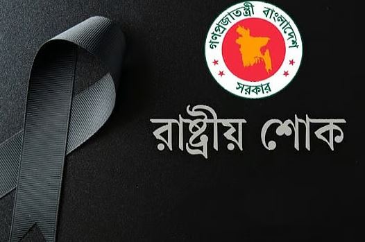 উত্তরায় প্রশিক্ষণ বিমান বিধ্বস্ত: মঙ্গলবার রাষ্ট্রীয় শোক ঘোষণা