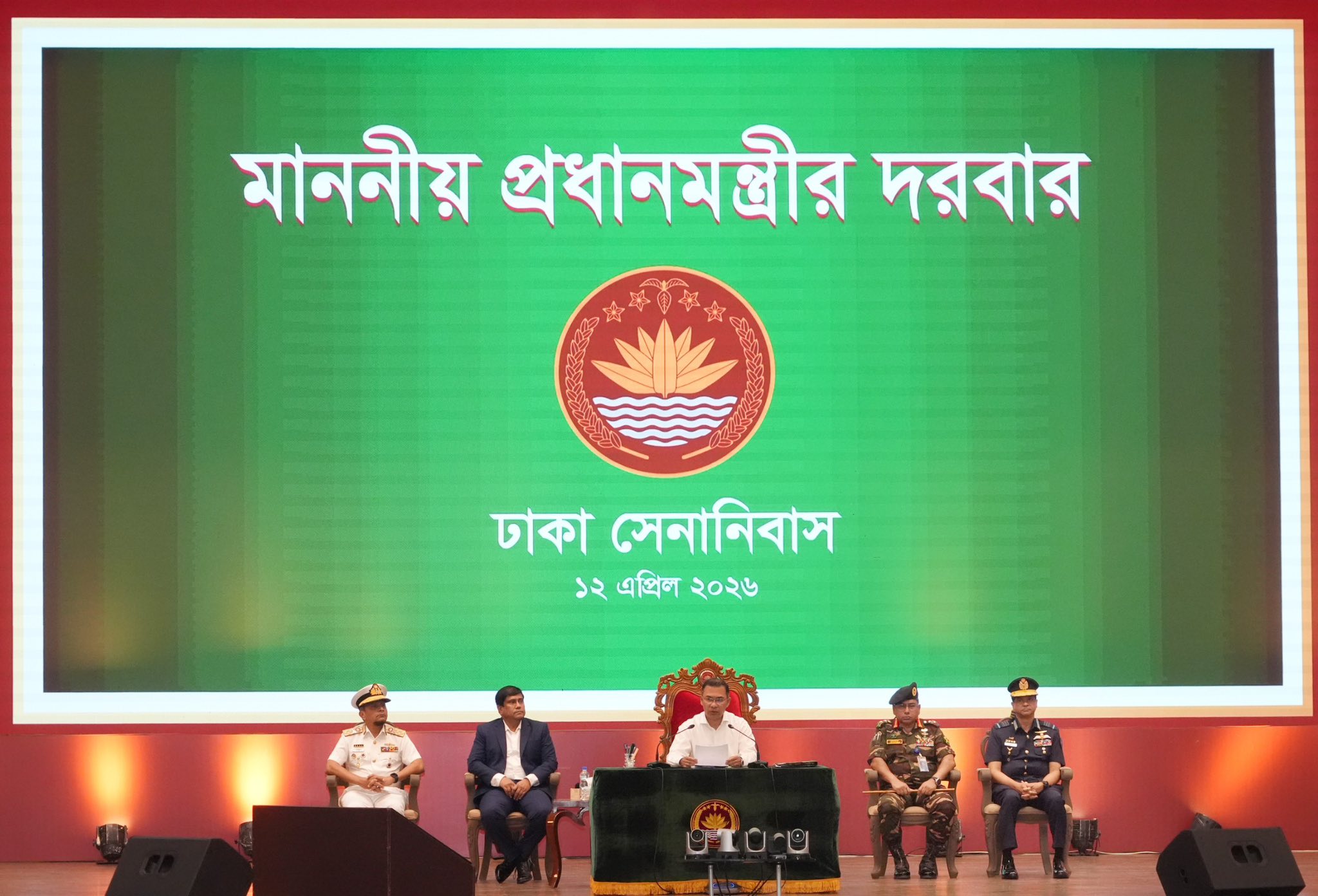 সশস্ত্র বাহিনীর সদস্যদের উদ্দেশ্যে প্রধানমন্ত্রীর দরবার অনুষ্ঠিত