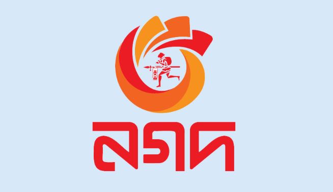 বেসরকারি খাতে যাচ্ছে নগদ, এক সপ্তাহের মধ্যে বিজ্ঞপ্তি