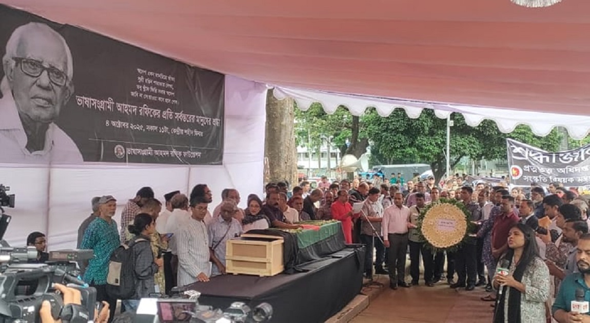 শহীদ মিনারে ভাষাসংগ্রামী আহমদ রফিককে শেষ শ্রদ্ধা