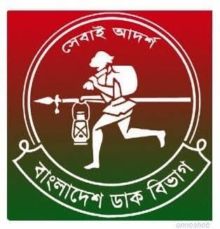 ফ্র্যাঞ্চাইজি পোস্ট অফিস চালু করছে ডাক বিভাগ, আসছে ১৪ ফুলফিলমেন্ট সেন্টার