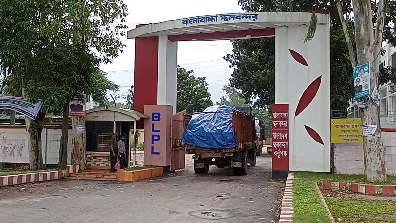 বাংলাবান্ধা স্থলবন্দরের আমদানি-রপ্তানি বন্ধ থাকবে ৭ দিন