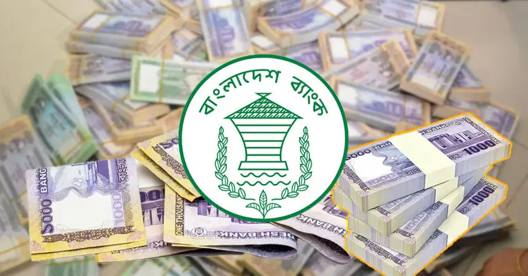 ঈদে নতুন নোট নিয়ে যে সিদ্ধান্ত দিলো বাংলাদেশ ব্যাংক