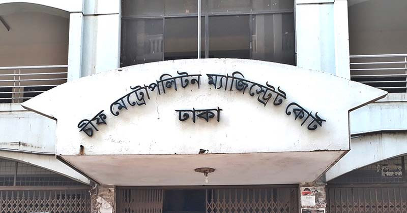 ইয়ার্কি ডটকমের সম্পাদকসহ ৪ জনের বিরুদ্ধে মামলা, তদন্তে সিআইডি