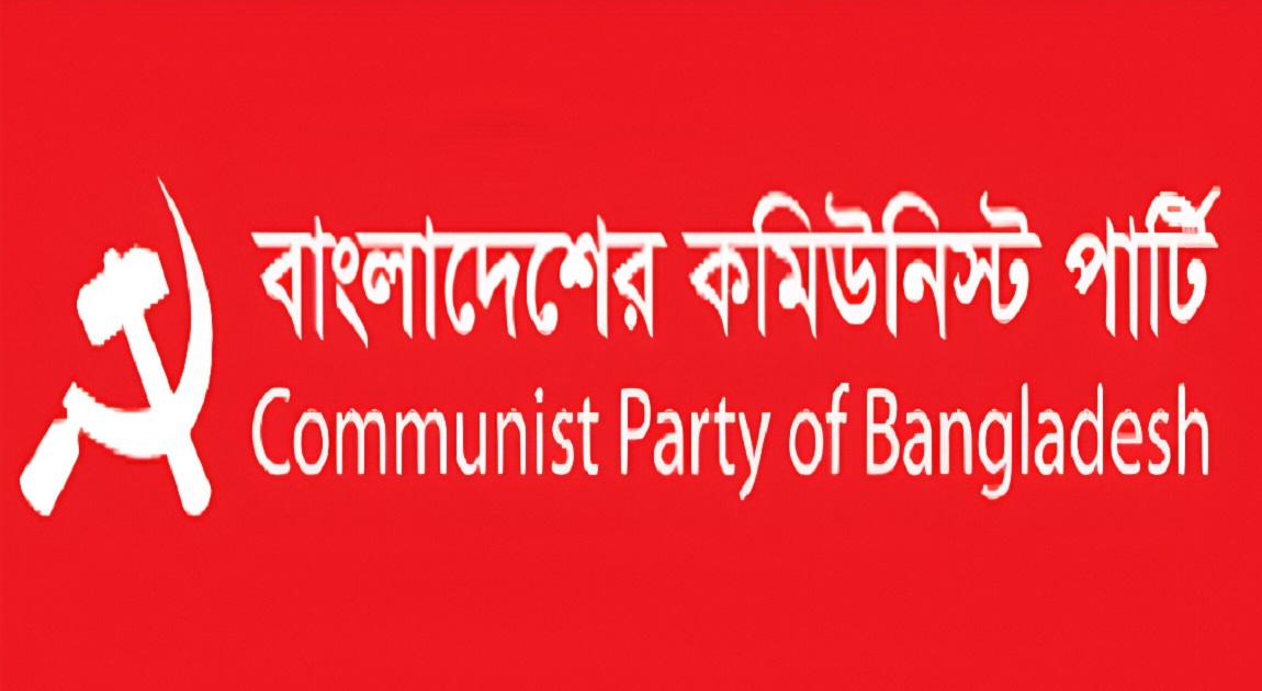 নির্বাচনের সময়সূচিতে হতাশ, ২০২৫-এর মধ্যেই নির্বাচিত সরকার চায় সিপিবি