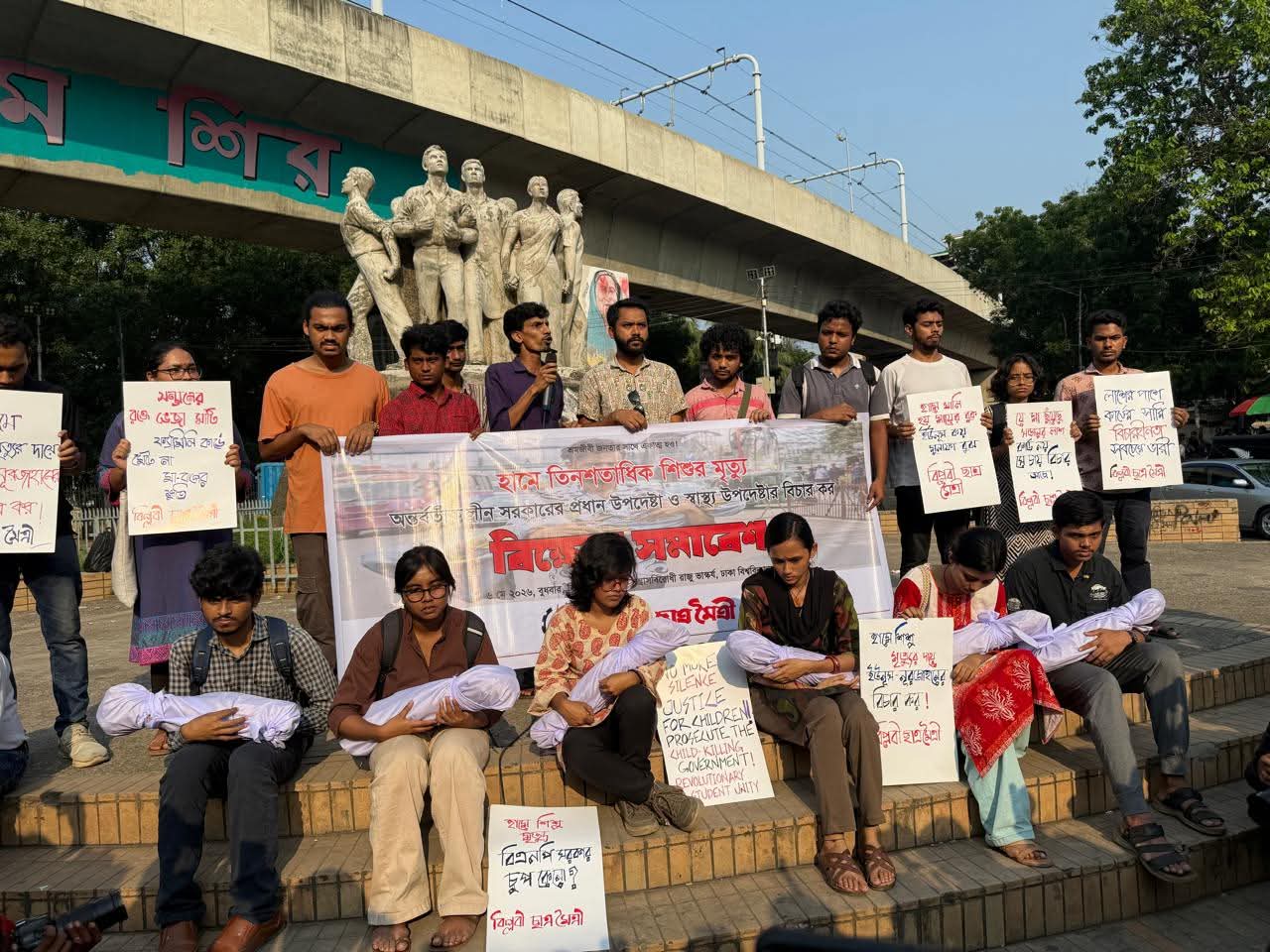 হামে শিশুমৃত্যুর ঘটনায় ইউনূস ও সাবেক স্বাস্থ্য উপদেষ্টার বিচার দাবি