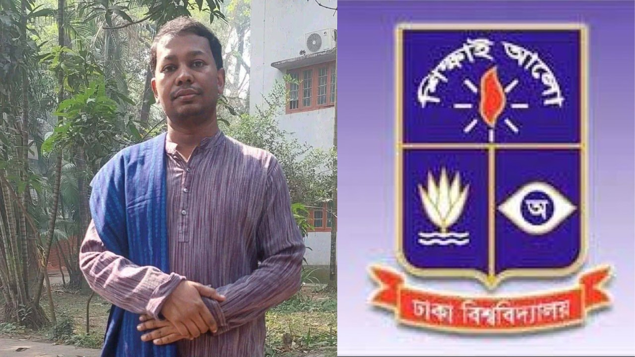 গান গেয়ে ভাইরাল ঢাবির শিক্ষককে একাডেমিক কার্যক্রম থেকে অব্যাহতি