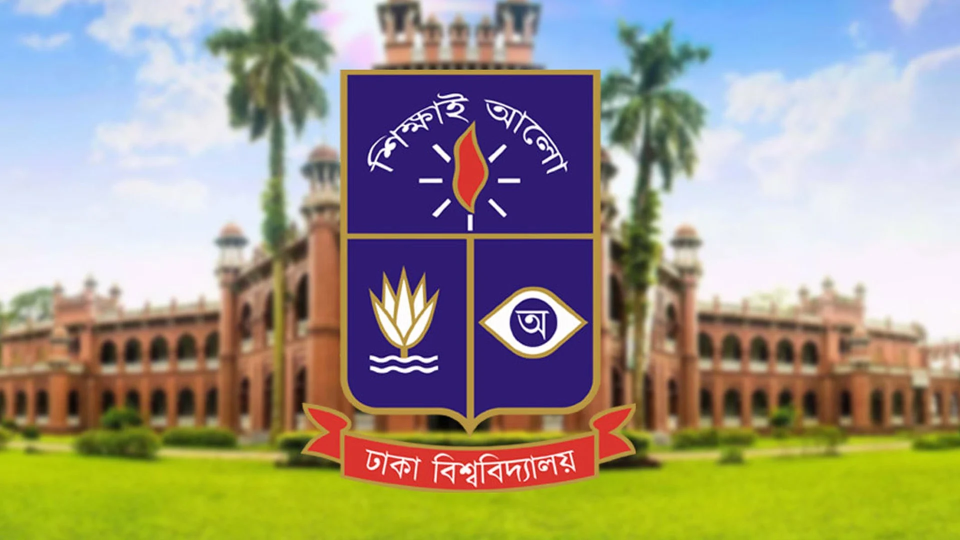 জুলাই অভ্যুত্থানে শহীদ ও আহতদের পরিবার পাবে ঢাবি’র ভর্তিতে বিশেষ সুবিধা