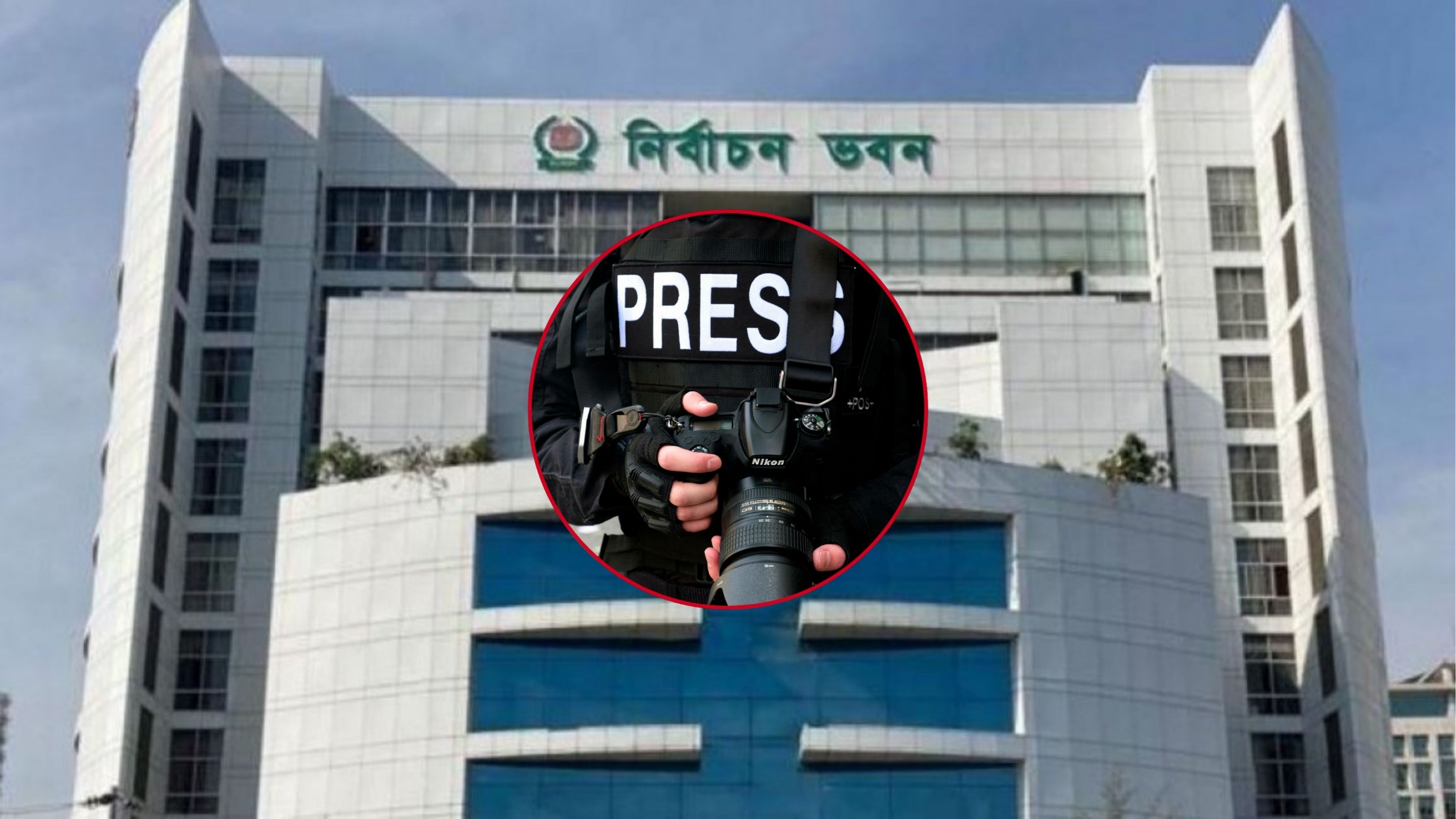 সাংবাদিকদের কার্ড অনলাইনে নয়, ম্যানুয়ালি ইস্যু করবে ইসি