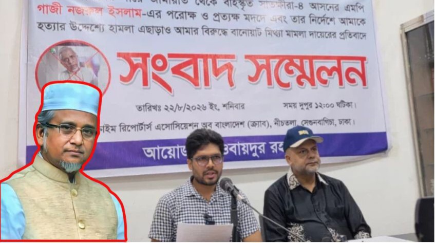 জামায়াত নেতা গাজী নজরুলের বিরুদ্ধে গাড়িচালকের টাকা ও চাকরির প্রস্তাবের অভিযোগ