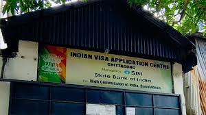 চট্টগ্রামের ভারতীয় ভিসা সেন্টার অনির্দিষ্টকালের জন্য বন্ধ