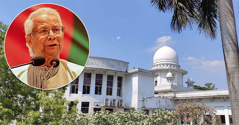 ইউনূস সরকারের কর্মকাণ্ড তদন্ত চেয়ে করা রিট খারিজ