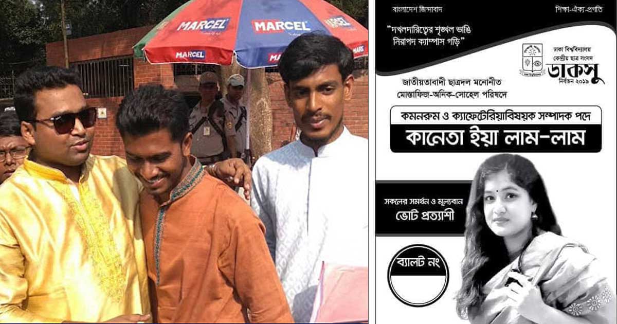 ডাকসু ২০১৯: কে কোথায়, এখন কি করছেন