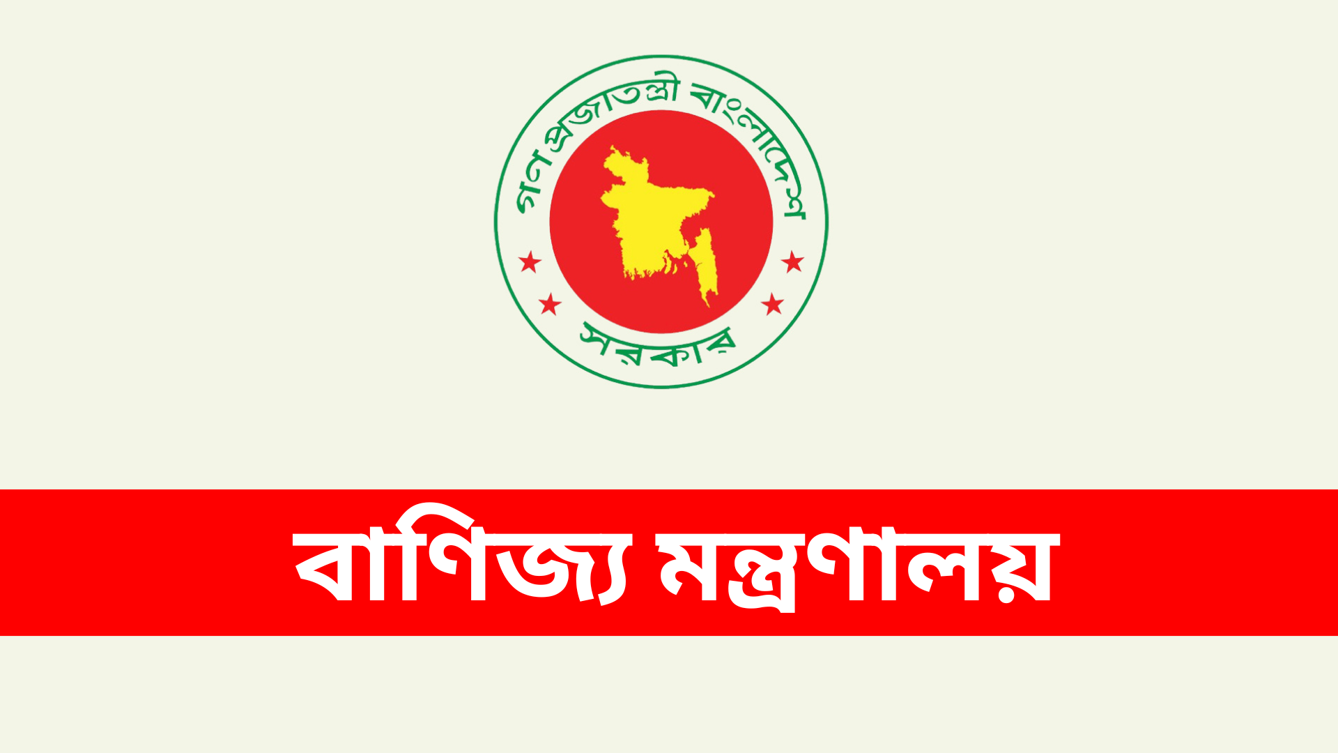 কোরবানির চামড়া ব্যবস্থাপনায় কন্ট্রোল রুম চালু