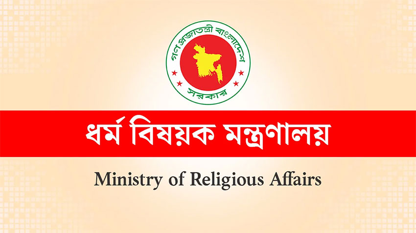 মসজিদ ব্যবস্থাপনা নীতিমালা গেজেট আকারে প্রকাশ