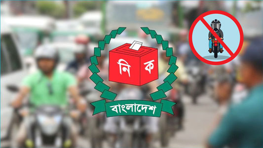 আজ রাত ১২টা থেকে মোটরসাইকেল, কাল  থেকে পরিবহন চলাচল বন্ধ