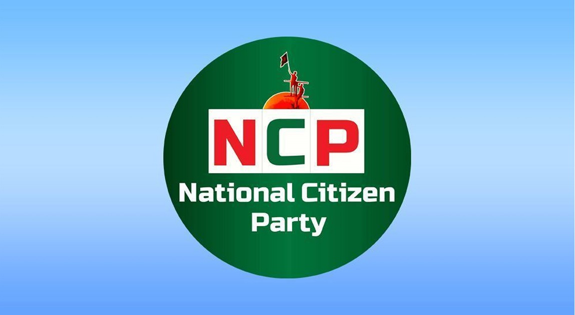 জুলাই সনদ আগে ঘোষণা হলে ২০২৬ সালের এপ্রিলে নির্বাচনে আপত্তি নেই এনসিপির