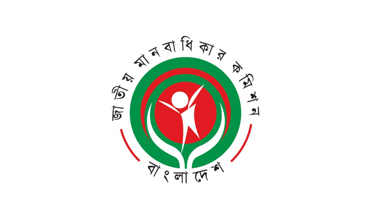 জাতীয় মানবাধিকার কমিশনের সব সদস্যের পদত্যাগ