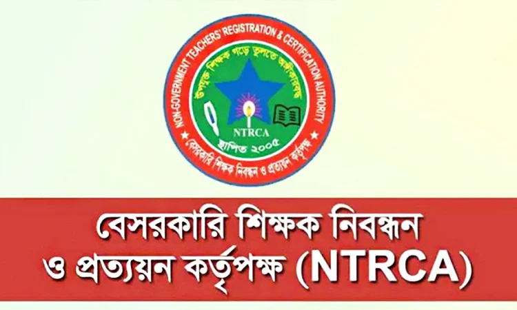 শিক্ষা মন্ত্রণালয়ে প্রস্তাব পাঠাল এনটিআরসিএ, নিয়োগ পেতে পারেন ৬৮ হাজার শিক্ষক