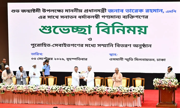 সনাতন ধর্মাবলম্বীদের সঙ্গে শুভেচ্ছা বিনিময় ও সম্মানী বিতরণ অনুষ্ঠানে প্রধানমন্ত্রীর যোগদান