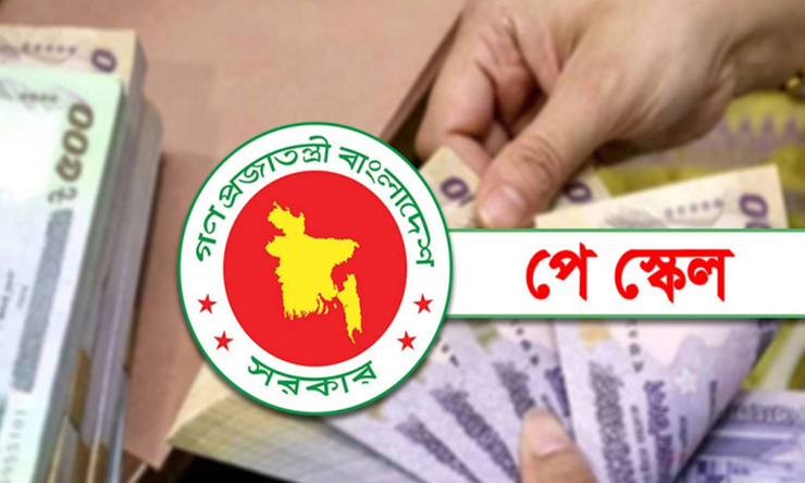 নবম পে-স্কেল: ১ জুলাই থেকে নতুন মূল বেতন, ভাতা কার্যকর কবে?