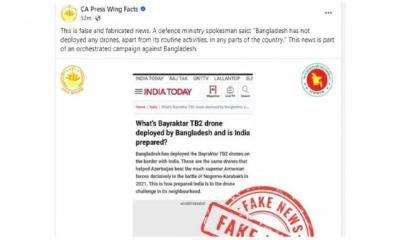 ভারত সীমান্তে ড্রোন মোতায়েনের খবর ভুয়া: সিএ প্রেস উইং ফ্যাক্টস