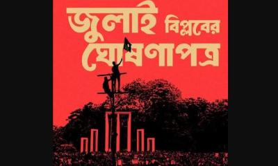 ‘থার্টি ফার্স্ট ডিসেম্বর, নাও অর নেভার’ –কী ঘটতে যাচ্ছে এই দিনে?