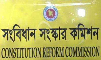 ১২০ দেশের সংবিধান পর্যালোচনা করে যেসব প্রস্তাবনা দিতে যাচ্ছে কমিশন