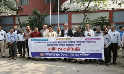 কর্মবিরতিতে ২৫ ক্যাডারের কর্মকর্তারা