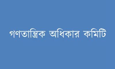 ‘সরকার জুলাই গণঅভ্যুত্থানের মর্মবস্তু ধারণ করতে ক্রমাগত ব্যর্থতার পরিচয় দিচ্ছে’