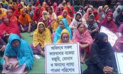 বেতন-বোনাসের দাবিতে শ্রম ভবনের সামনে শ্রমিকদের অবস্থান