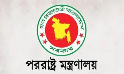 পররাষ্ট্র মন্ত্রণালয়ের ফেসবুক পেজ হ্যাকড, বার্তা বিশ্বাস না করার আহ্বান