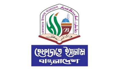 দুই বক্তার ‘আপত্তিকর’ শব্দচয়নের জন্য দুঃখপ্রকাশ করল হেফাজত