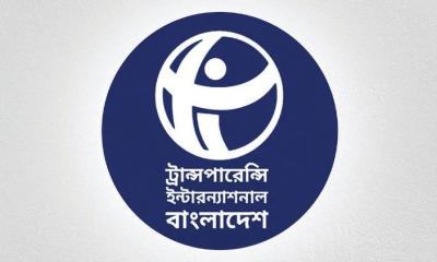 কালো টাকা সাদা করার সব সুযোগ বাতিলের আহ্বান জানিয়েছে টিআইবি
