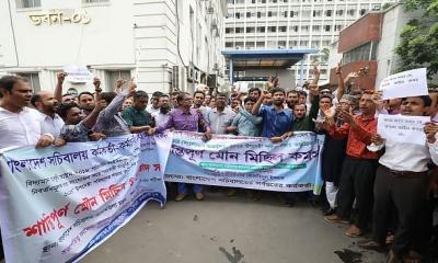 সচিবালয়ে কর্মচারীদের বিক্ষোভ চলবে বিকেল পর্যন্ত