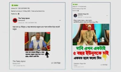 ফেসবুকে লাইক বাড়াতে ব্যবহার হচ্ছেন ‘ড. ইউনূস’, চলছে ‘৫ বছরের’ ক্যাম্পেইন