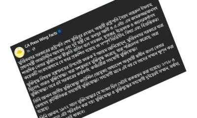 বঙ্গবন্ধুসহ চার নেতার মুক্তিযোদ্ধা স্বীকৃতি বাতিলের সংবাদ ভিত্তিহীন, মিথ্যা ও বিভ্রান্তিকর: প্রেস উইং