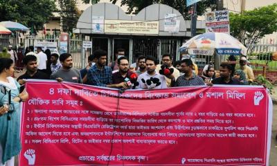 বিসিএসে ডাক্তারদের বয়সসীমা ৩৪ পর্যন্ত বাড়ানোসহ ৪ দাবি